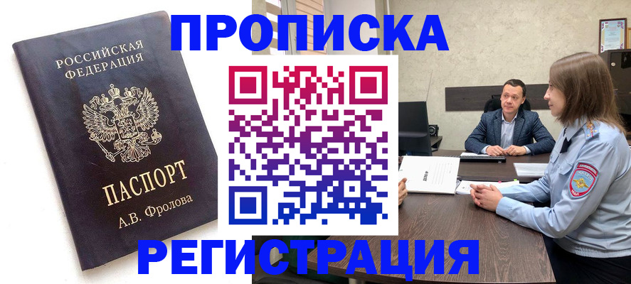 временная регистрация адрес в Кораблино